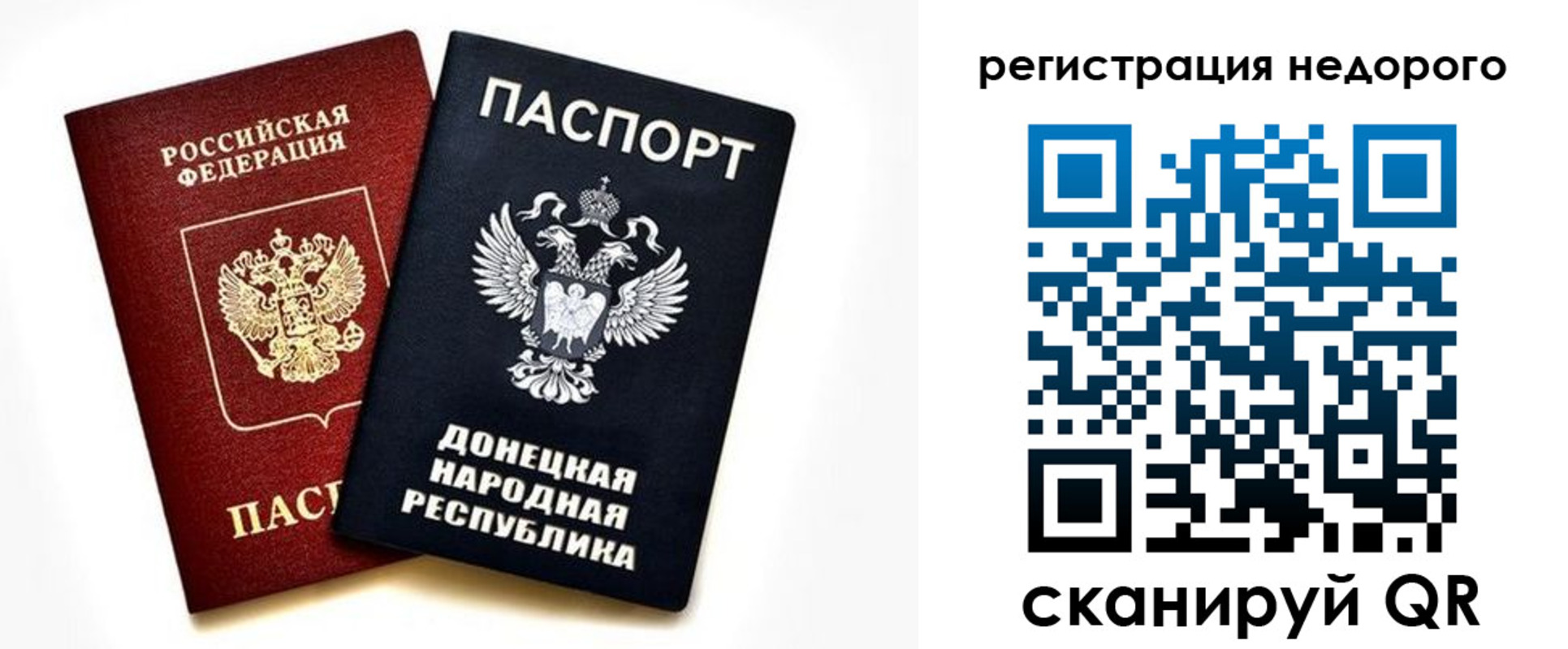 прописка для кредита в Полярных Зорях