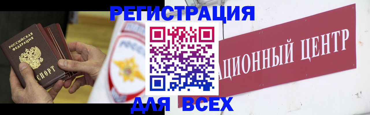 прописка паспорт в Полярных Зорях