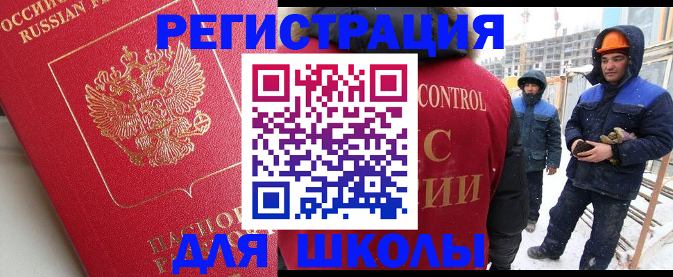 прописка от собственника в Полярных Зорях