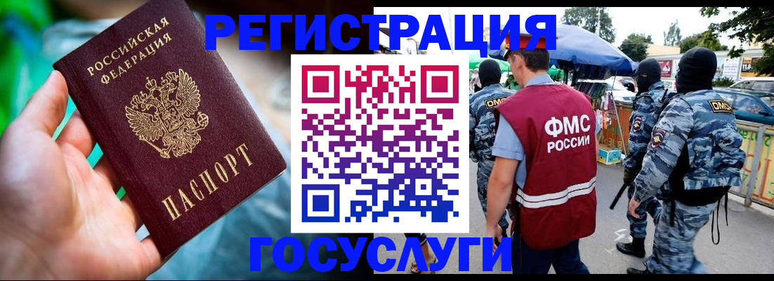 прописка от собственника в Полярных Зорях