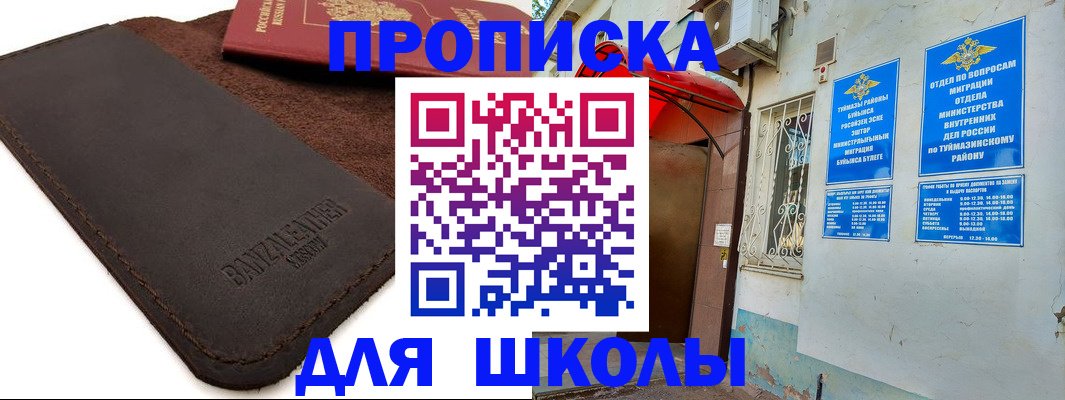 временная регистрация в Полярных Зорях